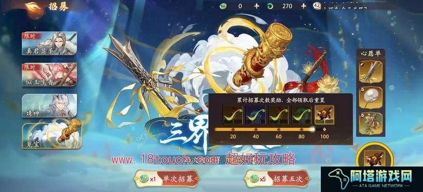 西游笔绘西行强力法宝推荐