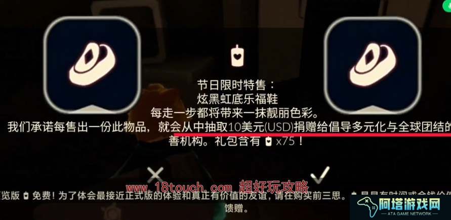 光遇2024彩虹日新增兑换物品一览