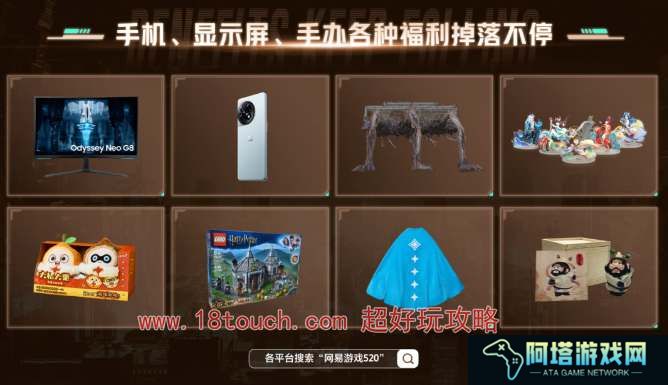 2024网易游戏520发布会直播时间