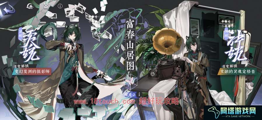 咏月风雅蝶变形态选择攻略