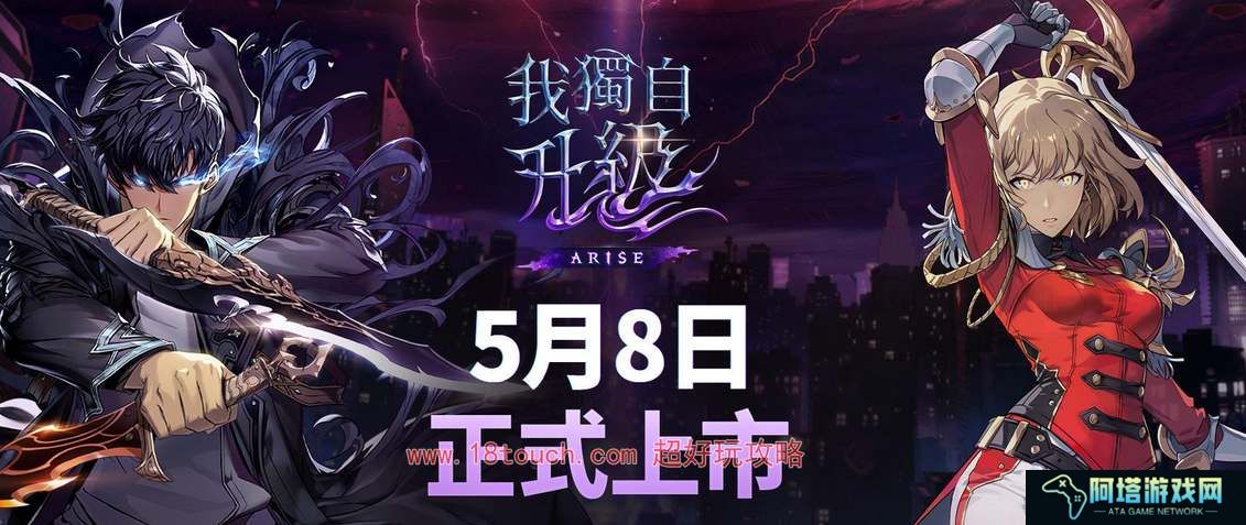 我独自升级手游角色强度节奏榜一览