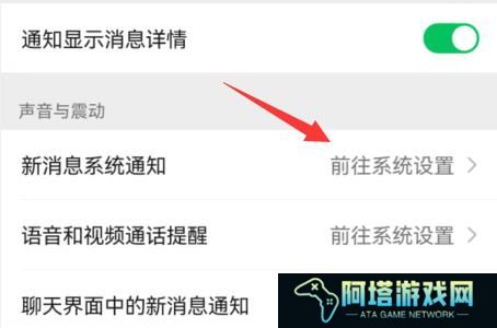 微信如何设置锁屏显示消息内容