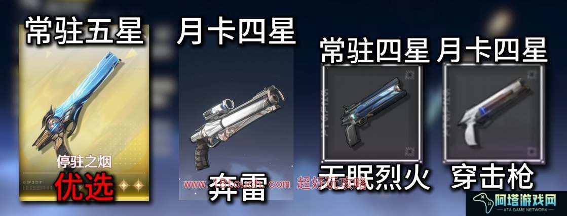 鸣潮手游莫特斐武器搭配攻略