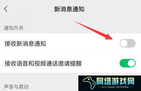 微信如何设置锁屏显示消息内容
