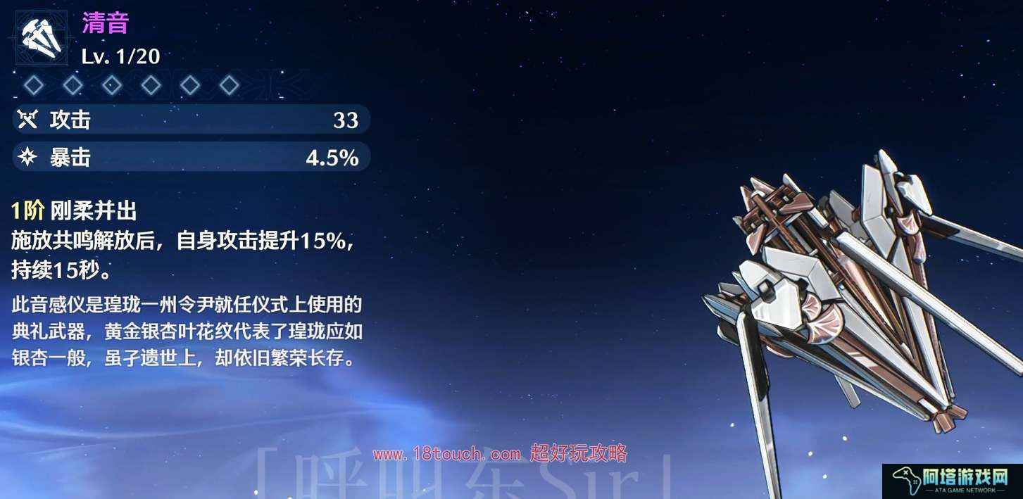 鸣潮手游吟霖武器推荐