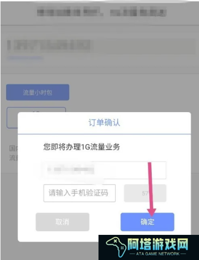 咪咕视频领流量在哪里 咪咕视频领流量位置