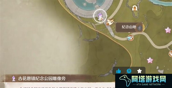 无限暖暖雕像面朝正确方向