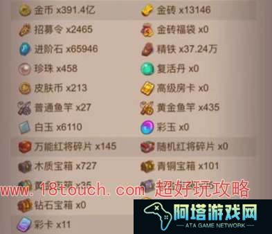 咸鱼之王2024端午金鱼需要多少资源