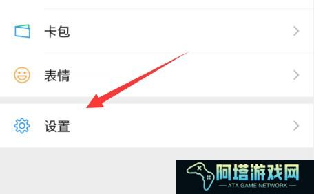 微信如何设置锁屏显示消息内容