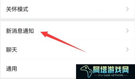 微信如何设置锁屏显示消息内容