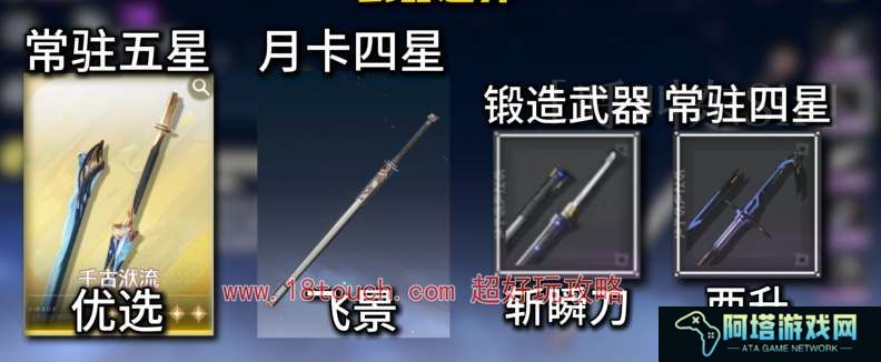 鸣潮手游散华武器选择推荐