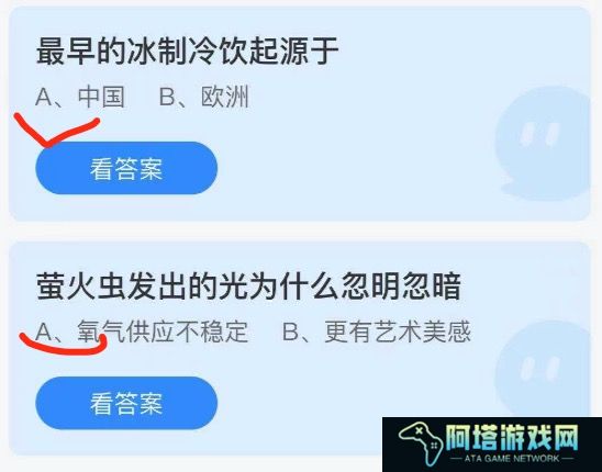2021年8月28日庄园小课堂今天最新答案
