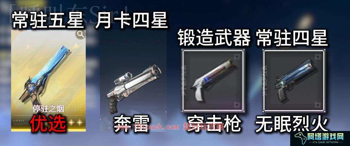 鸣潮手游炽霞武器搭配攻略
