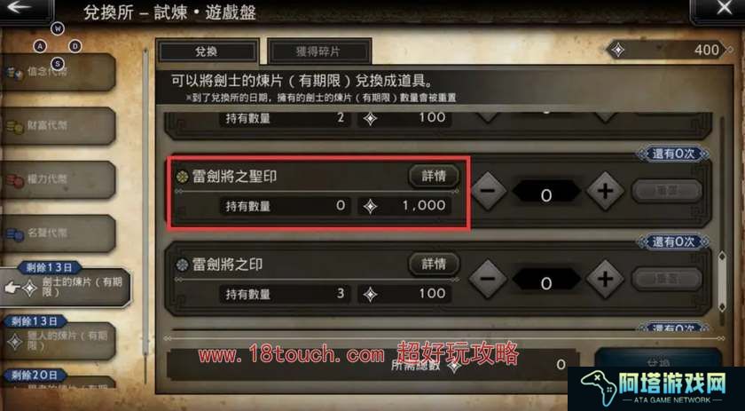 歧路旅人大陆的霸者角色升星攻略