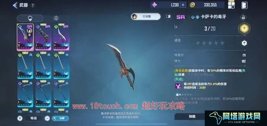 我独自升级手游武器强度排行一览