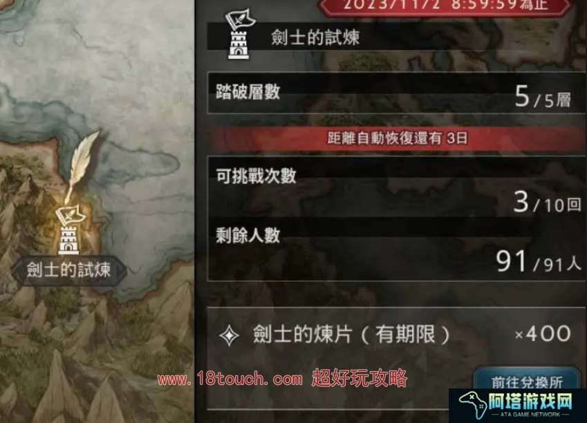 歧路旅人大陆的霸者角色升星攻略