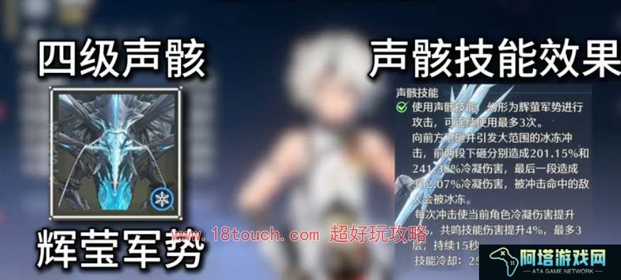 鸣潮手游凌阳声骸搭配推荐