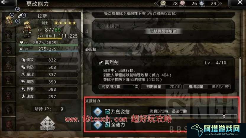 歧路旅人大陆的霸者抓猫技巧攻略