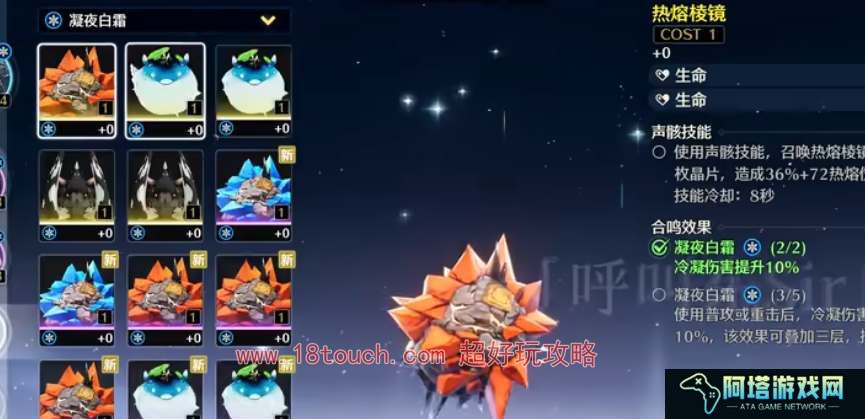 鸣潮手游散华声骸搭配攻略