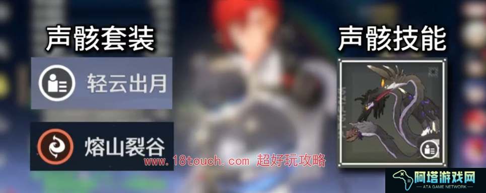 鸣潮手游莫特斐声骸搭配攻略