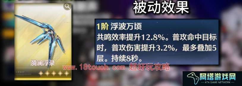 鸣潮手游白芷武器推荐