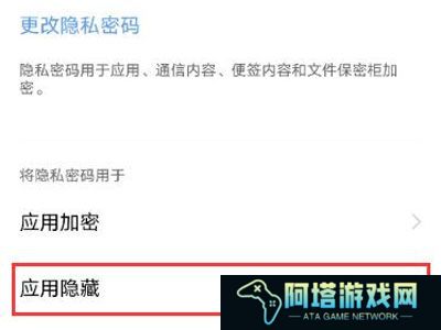 iQOO10如何隐藏应用