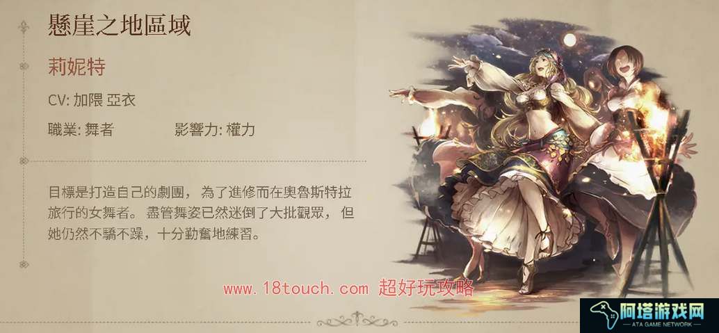 歧路旅人大陆的霸者自选五星角色推荐