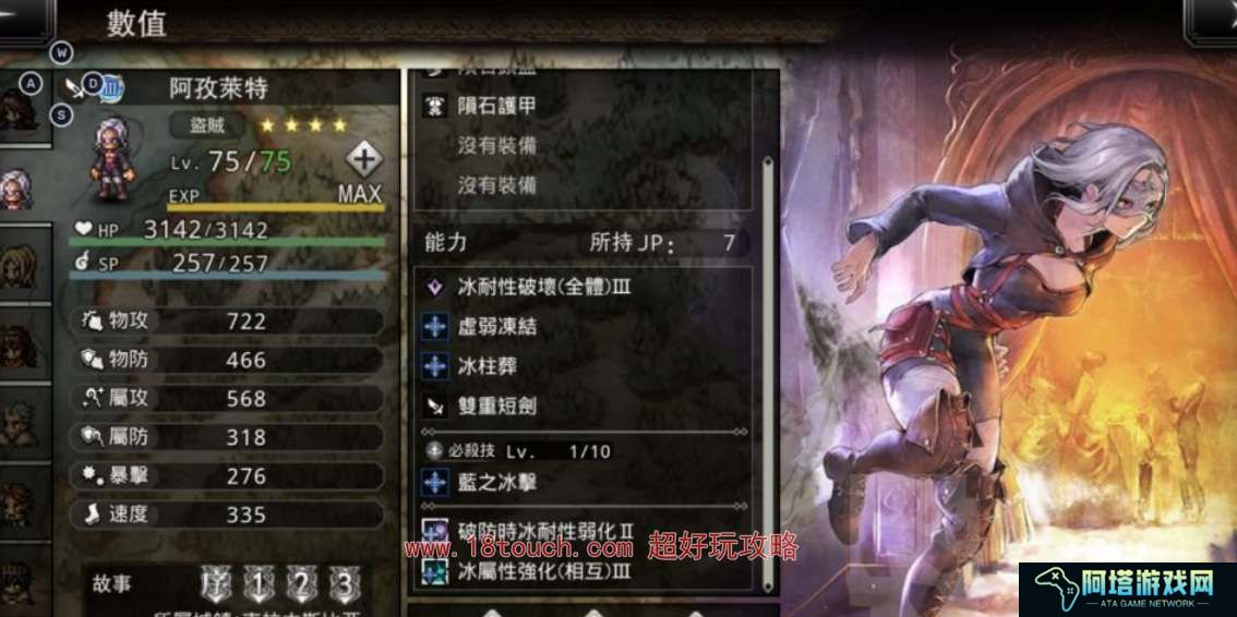 歧路旅人大陆的霸者四星强力角色推荐