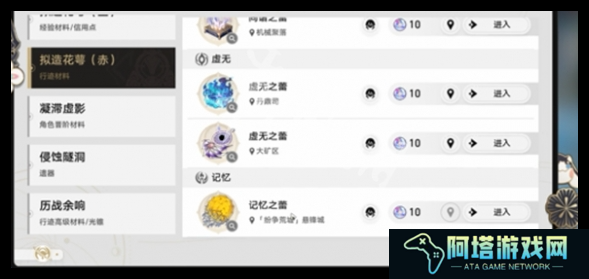 崩坏星穹铁道潘克拉辛的真意成就怎么做