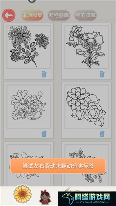 涂色花园