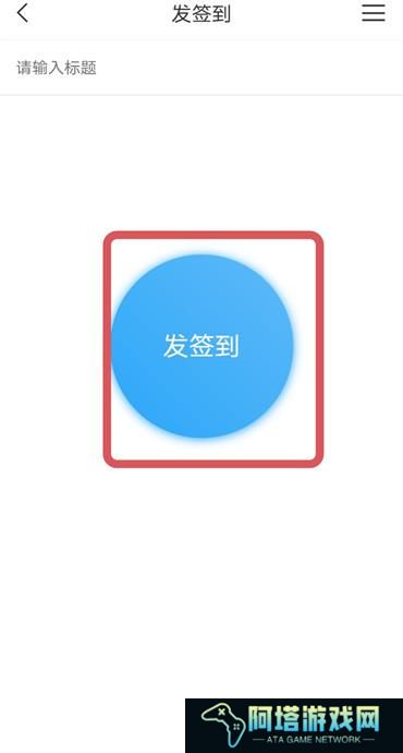 学习通在哪里进行花式签到