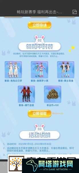 和平精英SS21赛季兑换码大揭秘