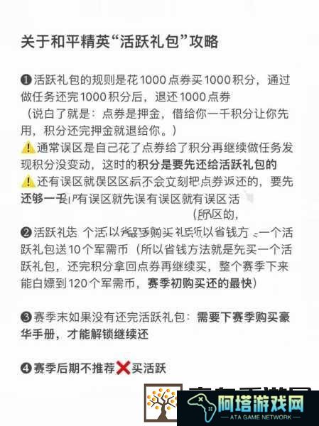 和平精英SS21赛季兑换码大揭秘