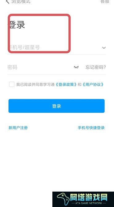 学习通在哪里进行花式签到