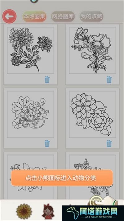 涂色花园