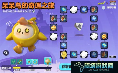 蛋仔派对鹅鸭杀联动皮肤一览 鹅鸭杀联动皮肤售价介绍