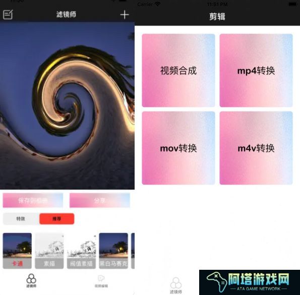 阿华滤镜师免会员版