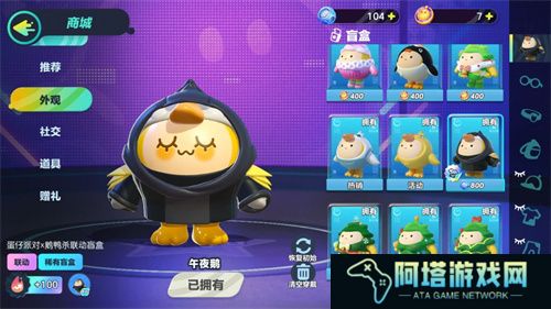 蛋仔派对鹅鸭杀联动皮肤一览 鹅鸭杀联动皮肤售价介绍