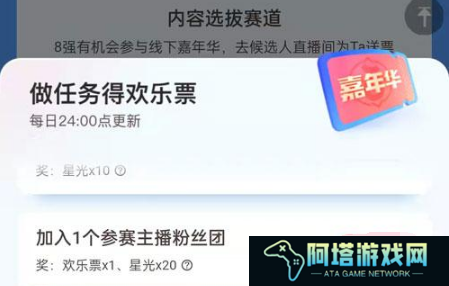 抖音嘉年华欢乐票多少钱