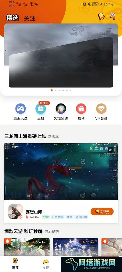 腾讯先游如何切换账号