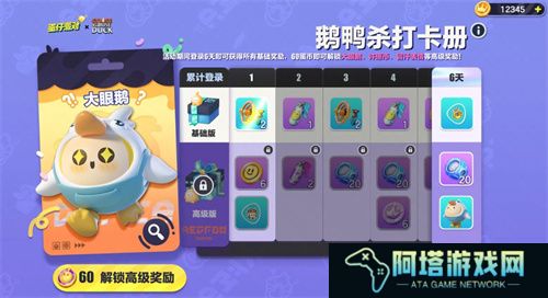 蛋仔派对鹅鸭杀联动皮肤一览 鹅鸭杀联动皮肤售价介绍