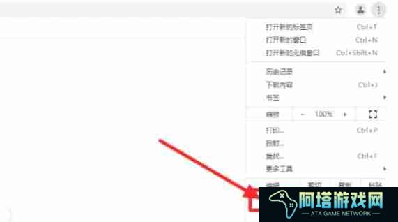 Google浏览器怎么设置主页