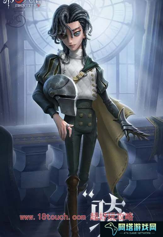 第五人格2024新角色爆料
