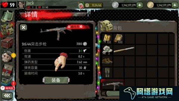汉化版步行僵尸2