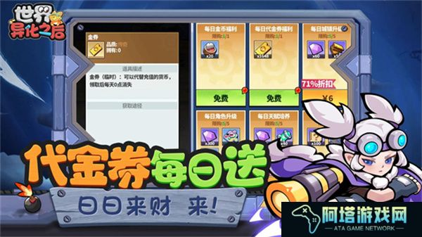 世界异化之后手游