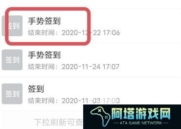 学习通在哪里进行花式签到