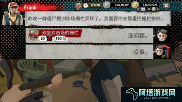 汉化版步行僵尸2