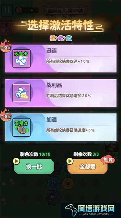 插齿难飞小游戏