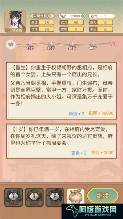 女配养成计划安卓版