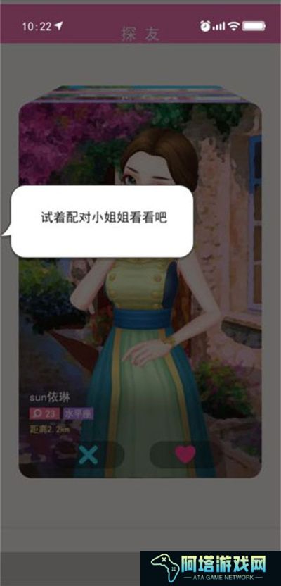 甜蜜人生模拟器